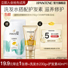 Pantene 3 Minute Conditioner Luxury Care Essence Cream Moisturizing Scalp Conditioner Essence Lotion Repair Men and Women Member Exclusive Silk Wash 230g + Care 40ml