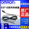 Omron OMRON original amplifier built-in E3T series photoelectric sensor E3T-SL11 2M E3T-FD12 E3T-SL14