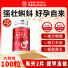 My Emperor Beijing Tongrentang Lycopene Zinc Selenium Tablets Men's Preparation for Pregnancy B12 Folic Acid Male Sperm Vitality 100 Tablets