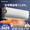 Gree Air Conditioner AI Energy Saving Prince 1.5 HP New Level Energy Efficiency Frequency Conversion Pure Copper Tube AI Power Saving Comfortable Wind Does Not Blow People Hanging Up National Subsidy KFR-35GW/NhLa1BAj