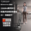 Timco Fuwan Stretch Plus super version smart floor scrubber, cutting hair, anti-tangle, high temperature self-cleaning, sterilization, fast drying, flat-laying scrubbing, high suction power, upgraded Fuwan Stretch Plus super version