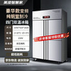 Meiling Smart Home four-door refrigerator commercial refrigeration and freezing dual-temperature freezer six-door large-capacity refrigerator catering kitchen hotel vertical stainless steel fresh cabinet four-door refrigerator refrigeration display cabinet upper refrigeration and lower freezer-dual compressor four-door center beam defrost-stainless steel shelf