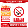 Jipang safety sign, electric fire warning sign, warning sign, construction site slogan, construction site factory warehouse workshop sign customization, no smoking 20*30cm
