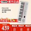 Yamaha (YAMAHA) PSS-E30 electronic keyboard, multi-functional portable sound teaching for beginners, Xiaobai Qin's birthday and Children's Day gift