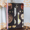 Self-operated national treasures, the essence of Taipei National Palace Museum treasures, written by Zhou Gongxin, former director of the Taipei National Palace Museum, porcelain, jade, bronzes, paintings, calligraphy, curios, treasures of the town, national treasures, history, the National Palace Museum, hardcover cloth, CITIC Publishing House