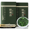 Chen Yifan Tieguanyin Tea Anxi Tieguanyin Fragrance Alpine Oolong Tea Boxed 500g