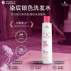Schwarzkopf professional BC polyflor color protection and color locking shampoo after dyeing, color fixation, repair, moisturizing, refreshing and fluffy after dyeing 250ml