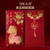 Yanyu Collection Red Packet 2026 Creative Latest New Year of the Horse New Year Lucky Money Bag New Year Start Universal Spring Festival Red Packet