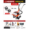 Micro tillage machine, small agricultural gasoline rotary tillage machine, household weeding, furrowing, plowing, plowing and soil loosening artifact, 2-stroke micro tillage machine, 6 horsepower + soil loosening wheel