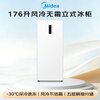 Midea 176L vertical household freezer air-cooled frost-free frequency conversion fully refrigerated freezer electronic temperature-controlled freezer first-class energy efficiency small refrigerator BD/BC-176WEM trade-in
