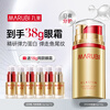 Marumi Eye Cream 3rd generation small spring elastin day and night eye essence 20g firming and anti-wrinkle improves fine lines and crow's feet