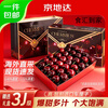 Jingdida imported cherries from Chile, gift box net weight 2.5 catties, single fruit 30mm+ 3J grade fresh food, direct shipping from the source, free shipping