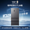 Rongsheng double-purified 517L French multi-door refrigerator ultra-thin zero-embedded first-class energy efficiency air-cooled frost-free large-capacity active sterilization gray BCD-517WD2MPQLA national subsidy