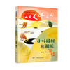 All Things You Letter Book Series Phonetic Edition (6 volumes in total) Baoji Yuanye original epistolary prose 5-9 years old Extracurricular books Extracurricular reading Winter vacation reading First grade Second grade Third grade Selected as 2025 Chinese Good Books