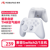 Magic Red Rabbit 2 air rocker game controller switch2 controller switch controller ns2 controller pro original second generation game console controller pc bluetooth somatosensory gift white
