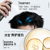 Sassoon powerful styling spray 300ml Shan Yichun's same style 12-hour long-lasting styling hairspray for men and women