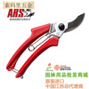 OEM pruning shears Alice 120DX scissors pruning shears fruit tree scissors Alice ARS120DX