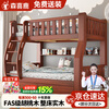 Moriyuki children's furniture bunk bed solid wood walnut double bed for boys and girls small apartment high and low bed double bed ladder style upper 130 lower 150