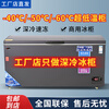 Flavi low-temperature refrigeration freezer minus 40 degrees minus 50 degrees minus 60 degrees household commercial quick-freezing large-capacity freezer refrigerator ultra-low temperature freezer seafood deep-freezing quick-freezer DW350 minus 60 degrees imported high-gloss aluminum liner