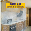 Fat bag bag disposable dust-proof film dormitory dust-proof cloth plastic film decoration furniture protective film dust-proof cloth cover 3*20 meters