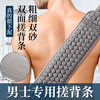 Fat Donglai Supermarket purchased the same type of strong mud rub bath towel, men's back special long strip, double-sided washable, gray, two pieces