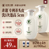 Changfa Xiaozhai Intangible Cultural Heritage Oil Control Fluffy Shampoo Rice Water Fluffy Shampoo Anti-dandruff Anti-itching Hair Care for Men and Women