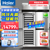 Haier commercial refrigerator, kitchen two-door/four-door vertical freezer, hotel restaurant stainless steel large-capacity freezer, hotel canteen back kitchen quick-freezing tray cabinet SLT-1026D4W air-cooled, frost-free, four doors, fully frozen