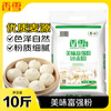 Xiangxue Flour Delicious Fuqiang Flour Wheat Flour All-purpose Flour 10kg