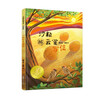All Things You Letter Book Series Phonetic Edition (6 volumes in total) Baoji Yuanye original epistolary prose 5-9 years old Extracurricular books Extracurricular reading Winter vacation reading First grade Second grade Third grade Selected as 2025 Chinese Good Books