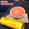 SHUANG YU Super Large Roll of Cling Film PVC Material 300m*50cm Commercial Fresh Vegetable and Fruit Food Preservation Stretch Film