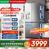 Rongsheng Refrigerator 491L automatic ice making dual system dual cycle cross-door metal back panel first-class air-cooled frost-free frequency conversion large-capacity household refrigerator BCD-491WD12FPZ
