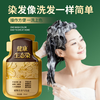 Han Zhuangyuan does not contain p-phenylenediamine hair dye, pure natural plant, non-irritating, non-stick scalp hair dye, clear water, natural black