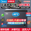 Midea colorful crystal glass panel freezer for home and business use ultra-low temperature minus 40 degrees instant freezing freezer refrigeration and freezing level one energy efficiency energy saving electronic temperature control -40 instant freezing colored crystal glass door panel 203L