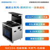 Robam Black Warrior 9JC22A integrated stove 83L integrated stove for steaming, roasting, frying and stewing 28 air volume range hood timing gas stove natural gas right exhaust