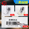 Yongguan Thermal Label Paper Self-adhesive Barcode Electronic Scale Sticker Blank Label E-mail Express Express Printing with Tear Line Vertical Version 100mm*150mm*325 sheets per roll