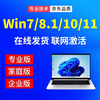 Win11 10 professional version activation key retail version windows11 home Chinese version activation code OEM enterprise 10/11 professional version online activation