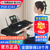 Yamaha (YAMAHA) electronic keyboard PSR E383 beginners home children entry practice professional 61-key adult teaching e373 upgrade PSR-E383 official standard + nationwide warranty
