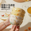 Modern housewife Year of the Horse New Year tableware bowls and plates for home use 2026 new high-looking bowls housewarming birthday gift Dream for Horse 4.6-inch rice bowl-Secret Pony