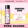 PRAMY cooperation model makeup setting spray 100ml soft focus matte long-lasting makeup oil control moisturizing holiday gift