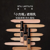 Shu Uemura Shu Uemura Concealer Concealer 7ml Small Square Bottle Moisturizing Long-lasting No Discoloration #7 Medium Gift