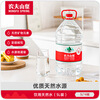 Nongfu Spring Drinking Water Drinking Natural Water 5L*4 Barrels Full Box Bottled Water Randomly Packed