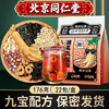 Beijing Tongrentang Ginseng, Wolfberry, Jiubao Tea, Huangjing, Wolfberry, Mulberry Tea, Black Wolfberry, Red Date, Maca Extract, Three Bags 8g*66 Bags