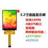 Weiyiyou 3.2-inch SPI serial TFT LCD screen ILI9341IPS display 4-wire SPI7789V resistive touch adapter board
