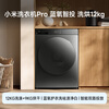 Mijia Machine King of the Year Xiaomi Washing Machine Fully Automatic Drum Washing and Drying Integrated Pro with Dryer 12kg Large Capacity Wool Washing and Dehairing Washing Level One Energy Efficiency National Subsidy