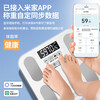 Mijia APP Body Fat Scale Weight Scale Electronic Scale Home Weighing Scale Special for Weight Loss Intelligent Accurate Rechargeable Health Scale Electronic Body Fat Scale Hot Model Mijia APP Body Fat Scale - Rechargeable