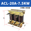 Three-phase ACL input incoming line reactor OCL output outgoing line reactor dedicated for inverter 1.5KVA-400KW upgraded version ACL-20A-7.5KW