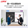 JAV85-inch AI multimedia teaching all-in-one conference tablet touch screen touch TV conference smart screen live broadcast large screen electronic whiteboard education training screen projection 85J269