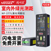 Smart Mouse NF-277L-100 green laser rangefinder cross-ray infrared electronic ruler indoor and outdoor measuring room instrument