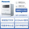 Panasonic desktop dishwasher K1Y-Pro Maternity and baby certified household small space Nanoyi 7-day storage sterilization and odor removal 80 independent drying true 5 sets third generation upgraded model K3Y