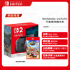 Nintendo switch2 game console Singapore version of Mario Kart World bundled